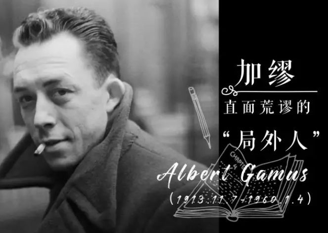 《局外人》读后感
